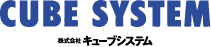 CUBE SYSTEM 株式会社キューブシステム